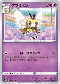 Ribombee #035/070 · Pokémon