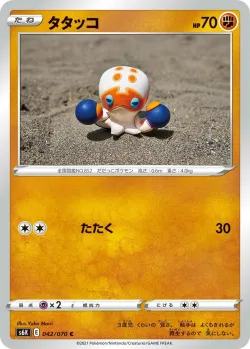 Clobbopus #042/070 · Pokémon