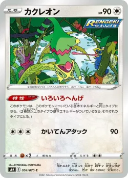 Kecleon 「S6K 054/070」「JP」