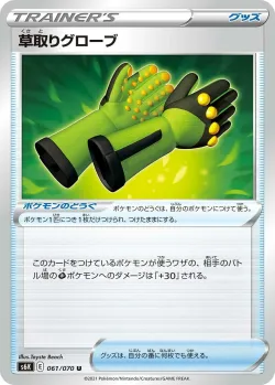 Weeding Gloves 「S6K 061/070」「JP」