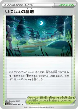 Old Cemetery 「S6K 068/070」「JP」