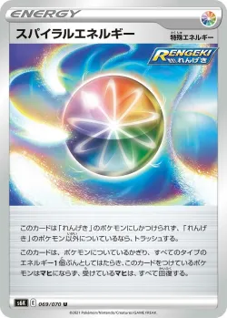 Spiral Energy 「S6K 069/070」「JP」