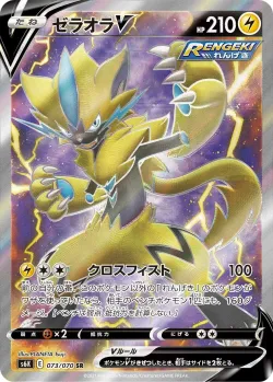 Zeraora V 「S6K 073/070」「JP」