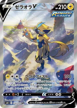 Zeraora V 「S6K 074/070」「JP」