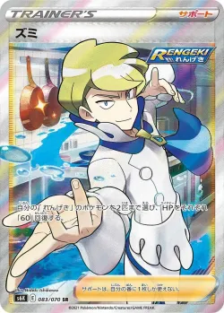 Siebold 「S6K 083/070」「JP」