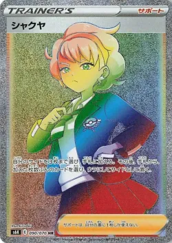 Peonia 「S6K 090/070」「JP」