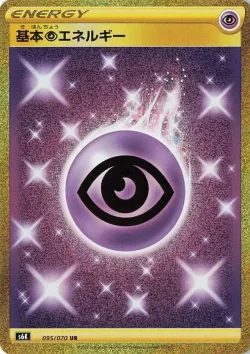 Psychic Energy 「S6K 095/070」「JP」