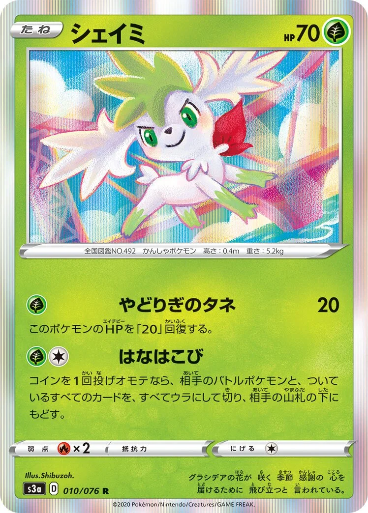 Shaymin 「S3A 010/076」「JP」