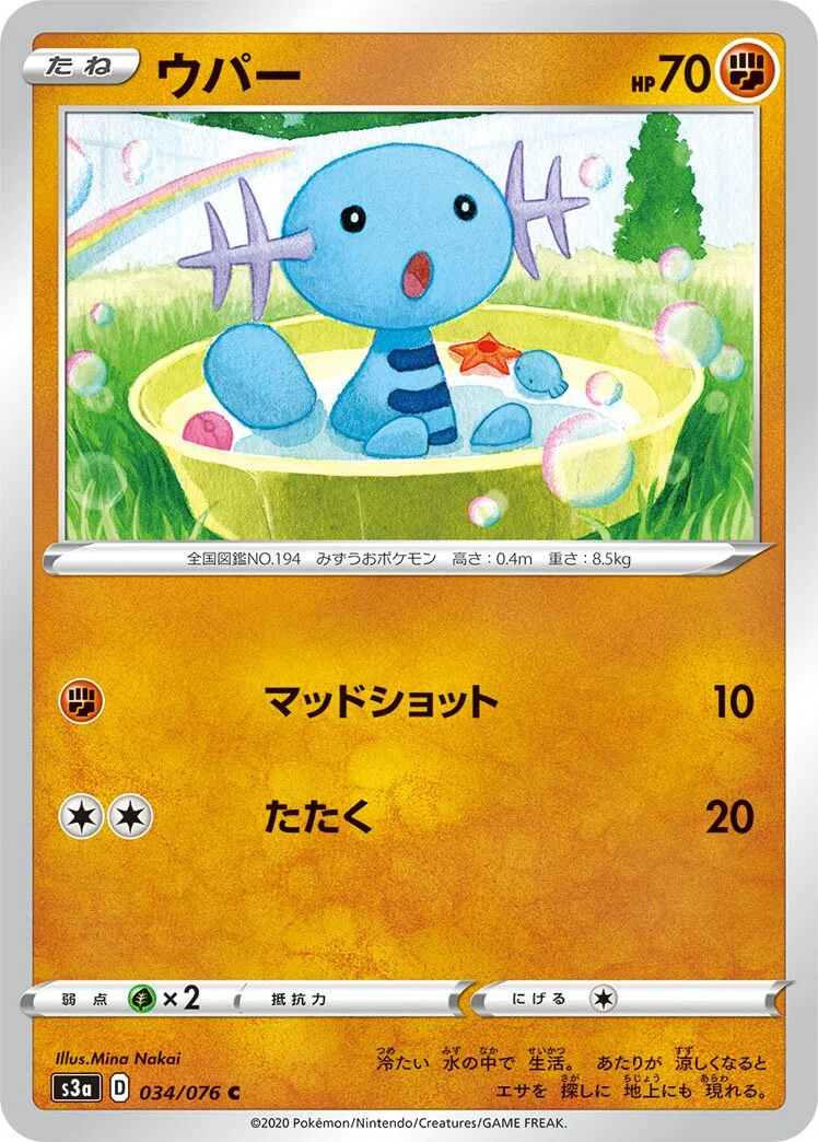 Wooper 「S3A 034/076」「JP」