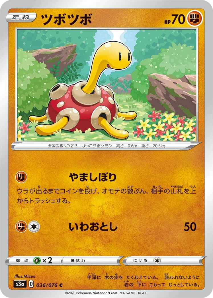Shuckle 「S3A 036/076」「JP」