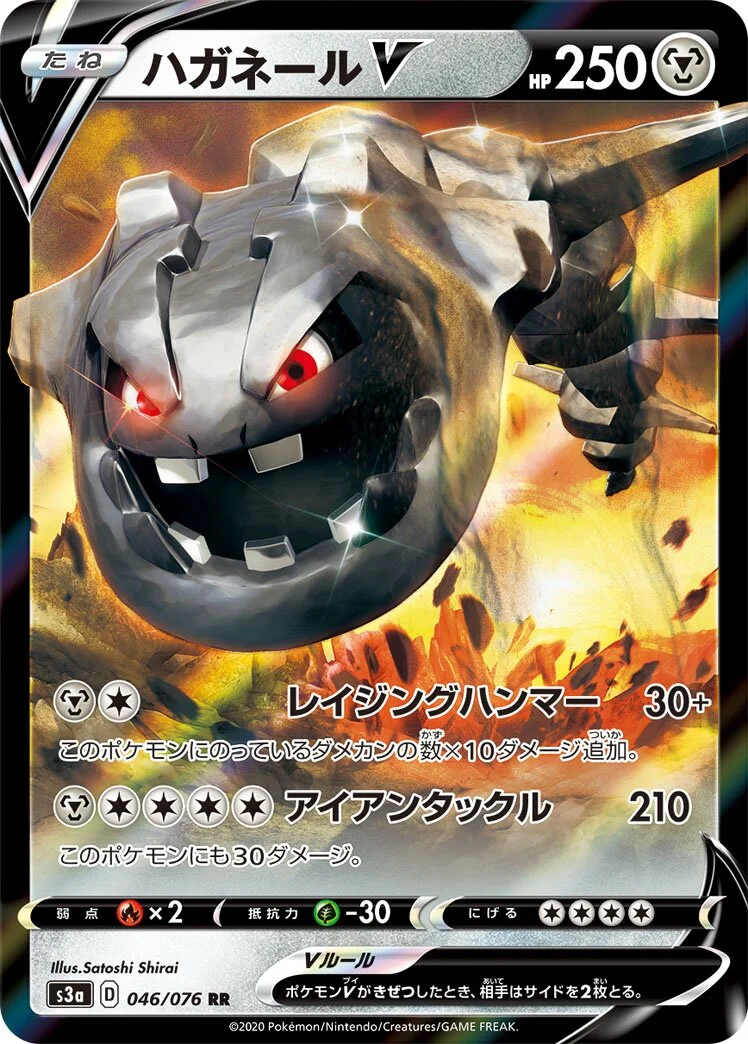 Steelix V 「S3A 046/076」「JP」