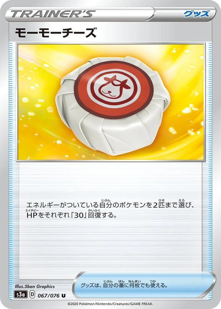 Moomoo Cheese 「S3A 067/076」「JP」