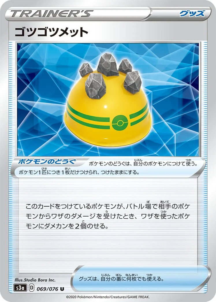 Rocky Helmet 「S3A 069/076」「JP」