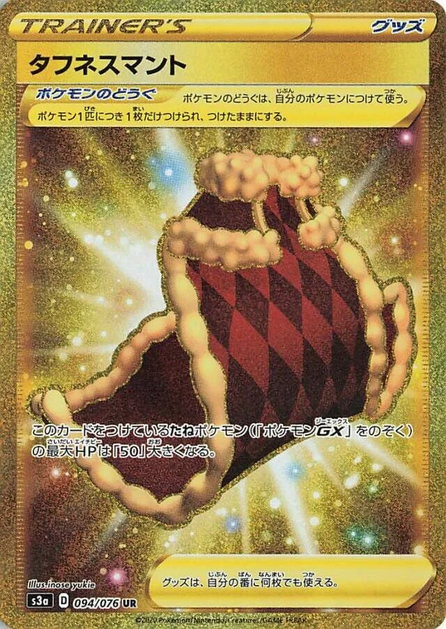 Cape of Toughness 「S3A 094/076」「JP」