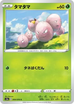 Exeggcute #004/076 · Pokémon