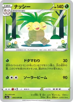 Exeggutor #005/076 · Pokémon
