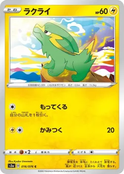 Electrike #016/076 · Pokémon