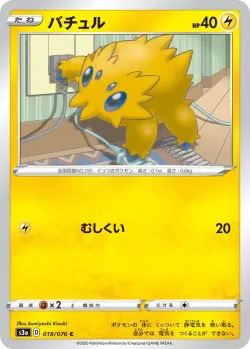Joltik #018/076 · Pokémon