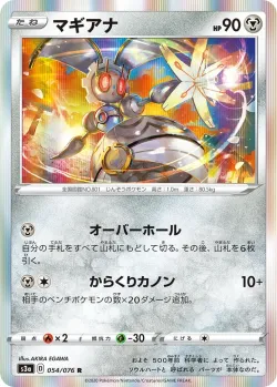 Magearna 「S3A 054/076」「JP」