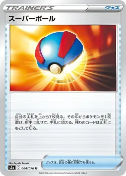 Great Ball 「S3A 064/076」「JP」