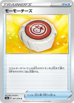 Moomoo Cheese 「S3A 067/076」「JP」