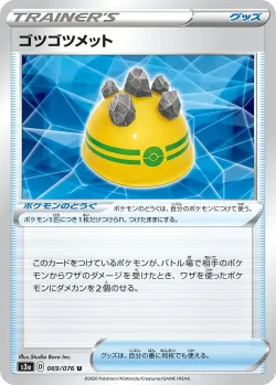 Rocky Helmet 「S3A 069/076」「JP」