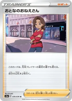 Beauty 「S3A 070/076」「JP」