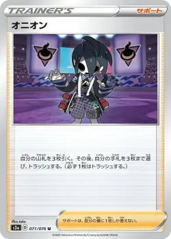 Allister 「S3A 071/076」「JP」