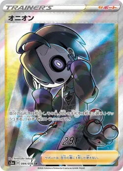 Allister 「S3A 084/076」「JP」