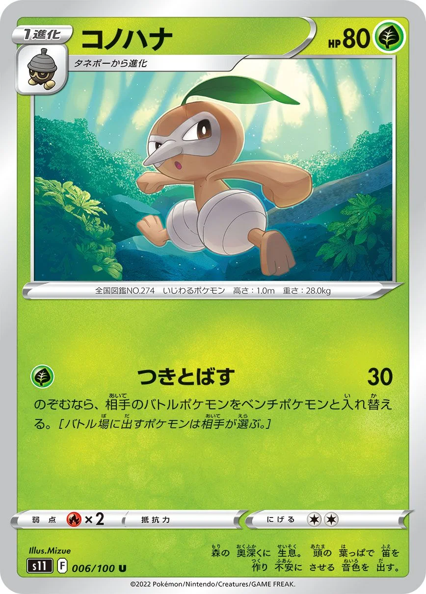 Nuzleaf 「S11 006/100」「JP」