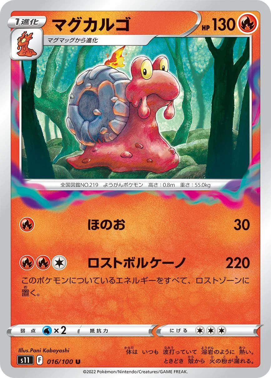 Magcargo 「S11 016/100」「JP」