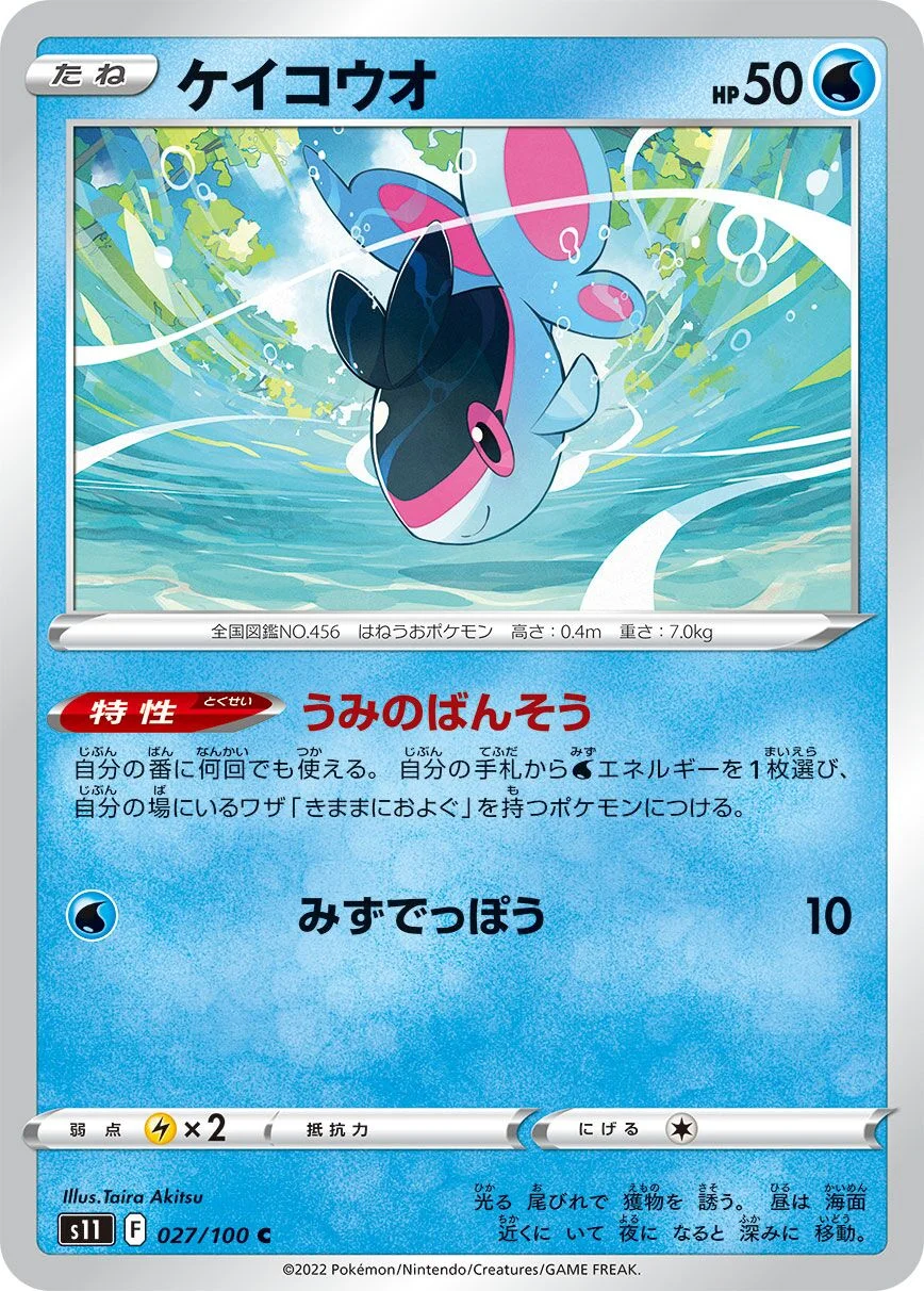 Finneon 「S11 027/100」「JP」