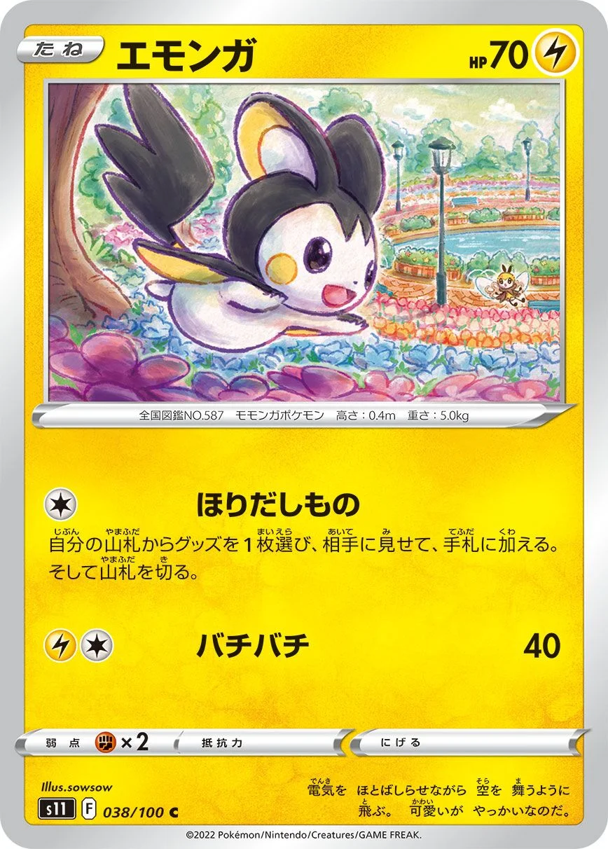Emolga 「S11 038/100」「JP」