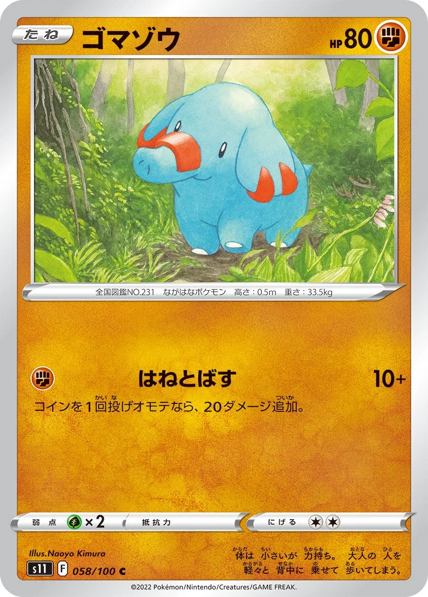 Phanpy 「S11 058/100」「JP」