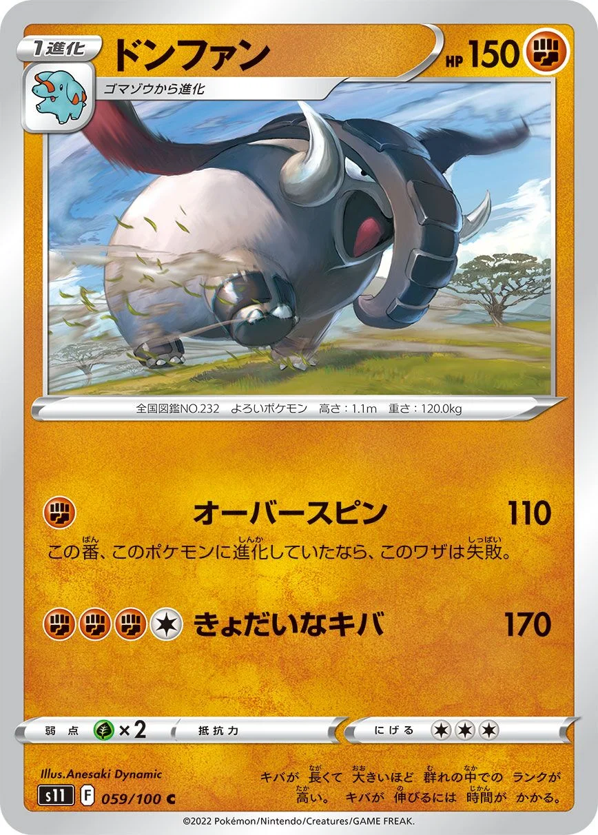 Donphan 「S11 059/100」「JP」