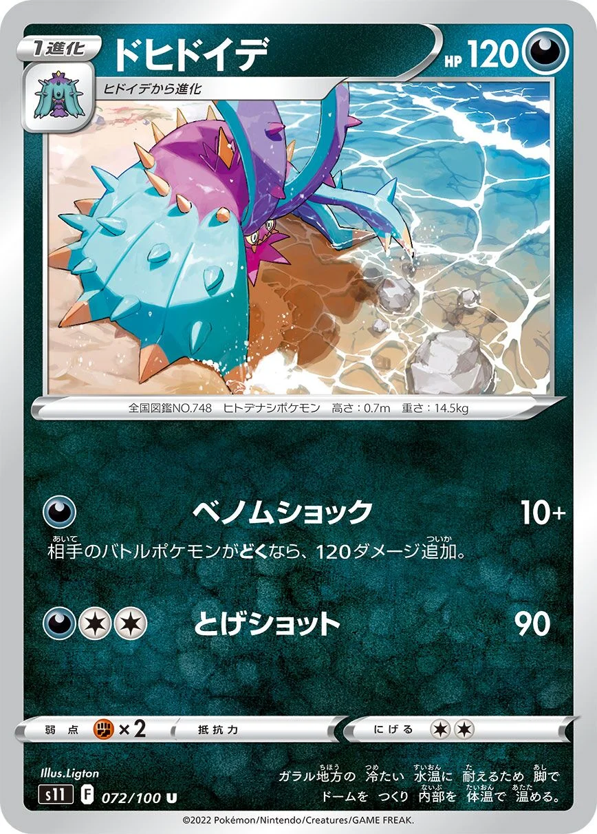 Toxapex 「S11 072/100」「JP」