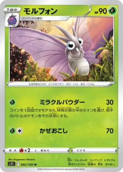 Venomoth #002/100 · Pokémon