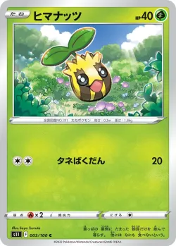 Sunkern #003/100 · Pokémon
