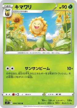 Sunflora #004/100 · Pokémon