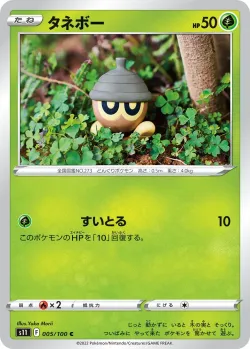 Seedot #005/100 · Pokémon