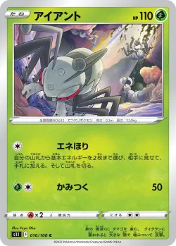 Durant #010/100 · Pokémon