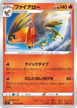 Talonflame #019/100 · Pokémon