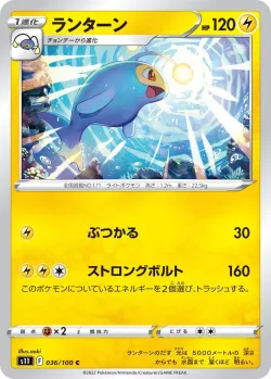 Lanturn #036/100 · Pokémon