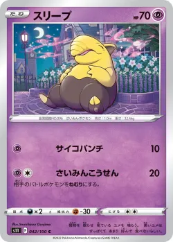 Drowzee #042/100 · Pokémon