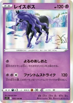 Spectrier #055/100 · Pokémon