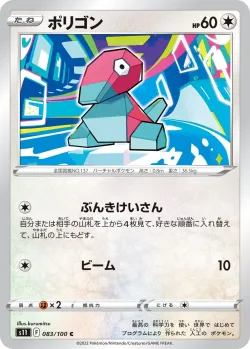 Porygon 「S11 083/100」「JP」