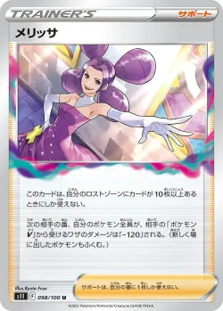 Fantina 「S11 098/100」「JP」