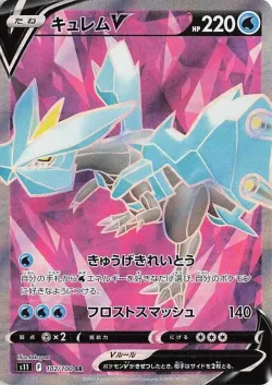 Kyurem V 「S11 102/100」「JP」