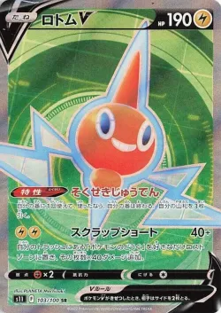 Rotom V 「S11 103/100」「JP」