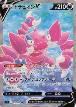 Drapion V 「S11 107/100」「JP」